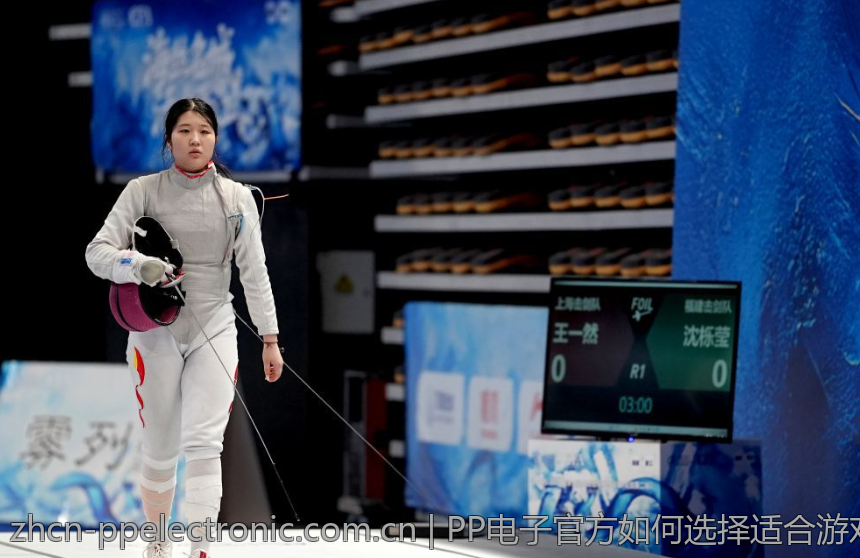 PP电子官方如何选择适合游戏